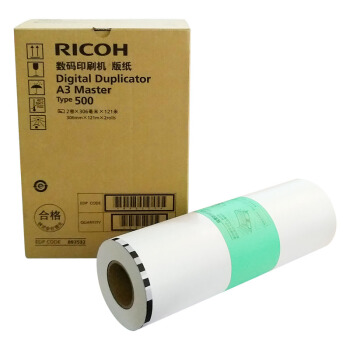 理光（Ricoh）Type500型 A3/B4版纸 适用于DD5450C,DD54