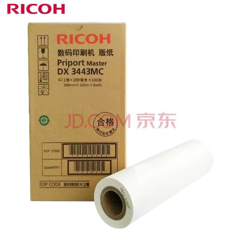 理光（Ricoh）DX3443MC版纸