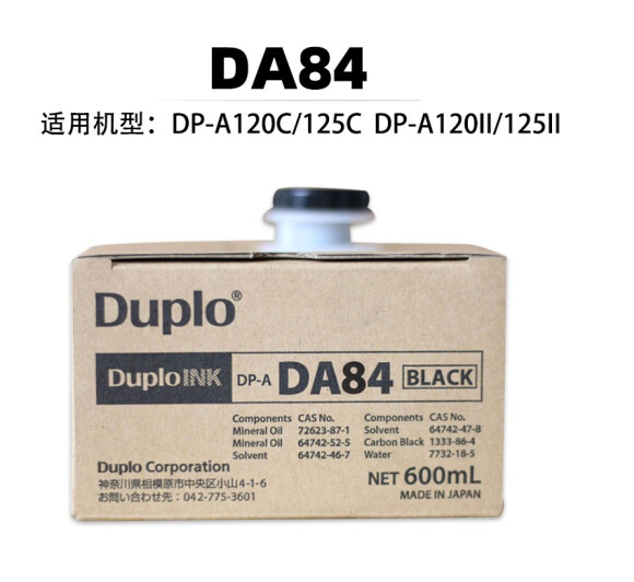迪普乐（DUPLO）DA84油墨（600ml/盒）