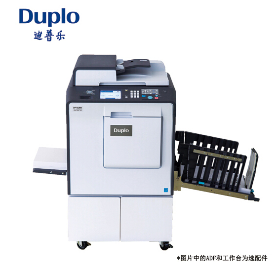 迪普乐（DUPLO）DP-K5500制版印刷一体化速印机  A